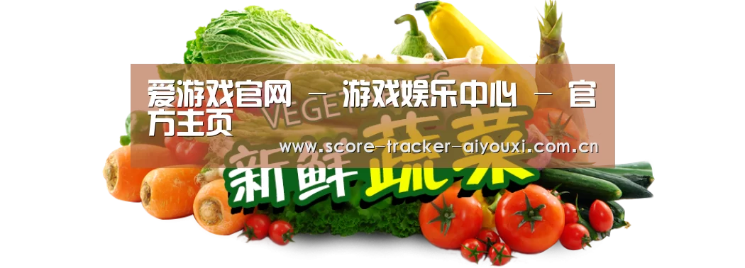 广州某某瓜果蔬菜基地
