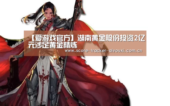 爱游戏娱乐