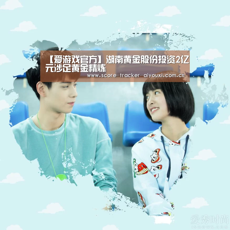 爱游戏官方