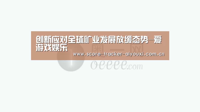 爱游戏官方